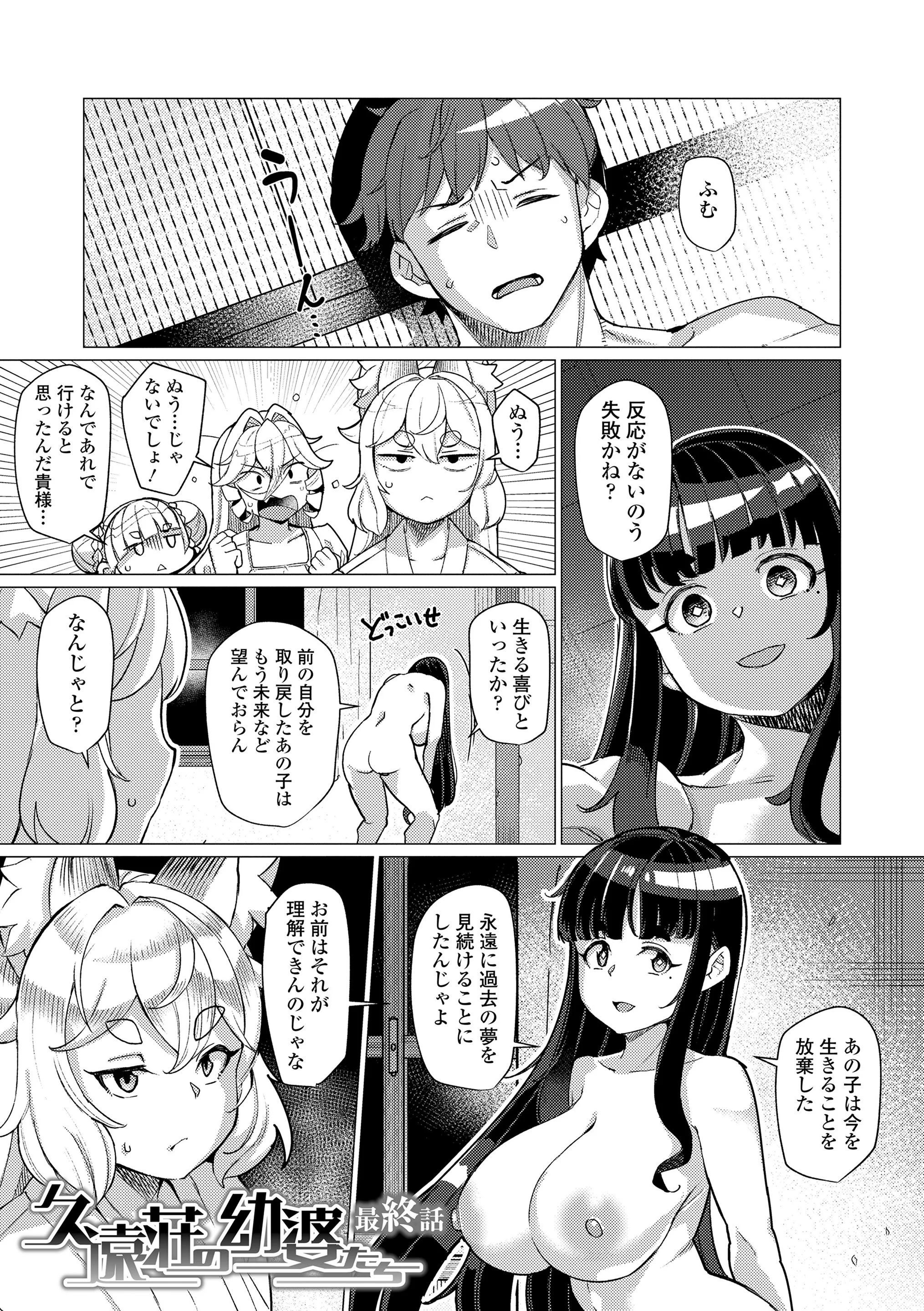 第1话 第 161 页