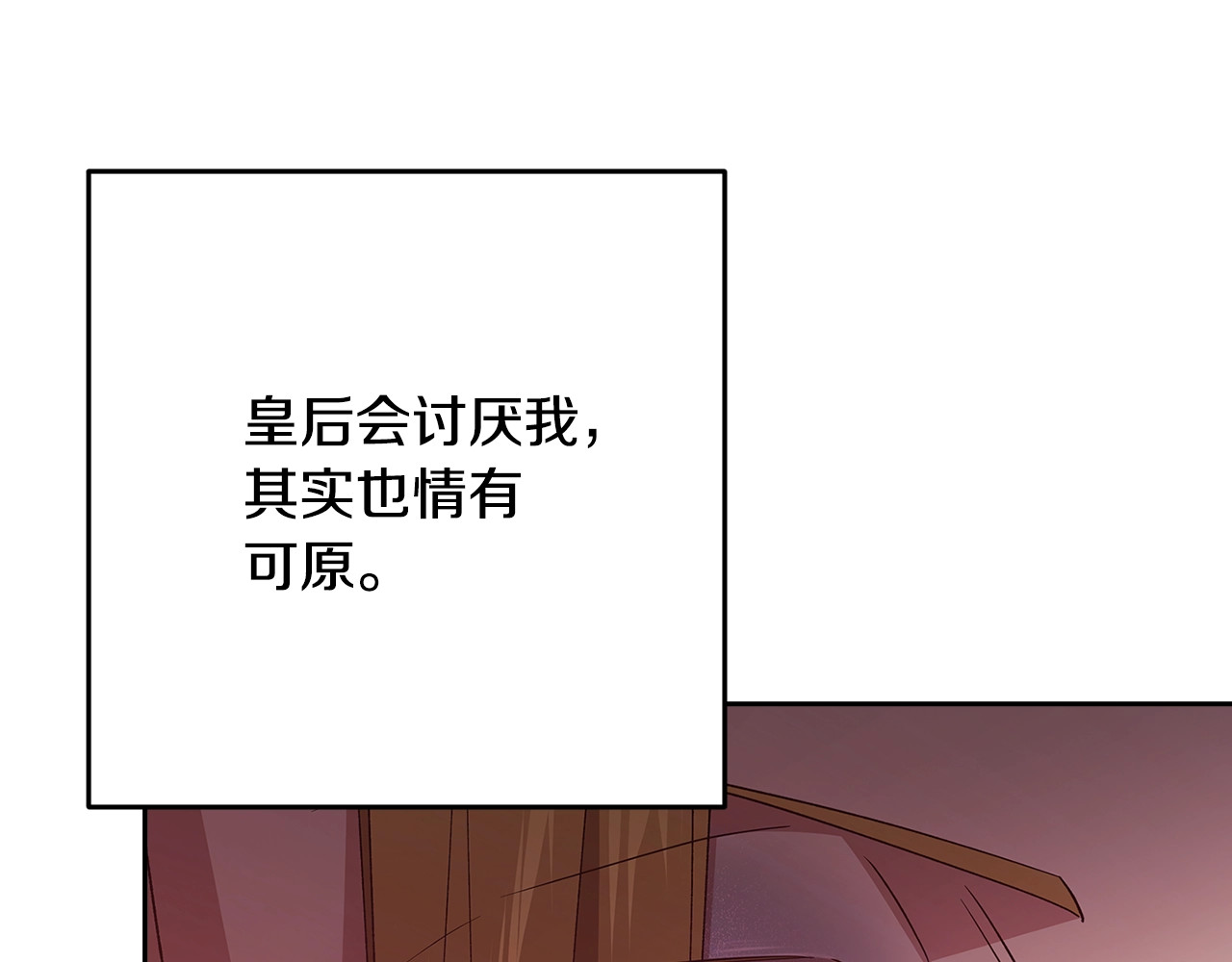 第78话 杀鸡儆猴 第 48 页
