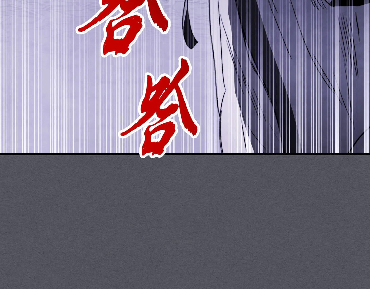 第57话 我就是君子剑 第 170 页