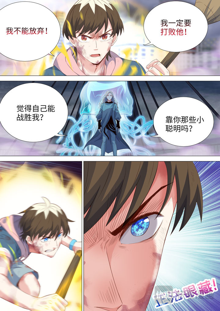172 反攻 第 3 页