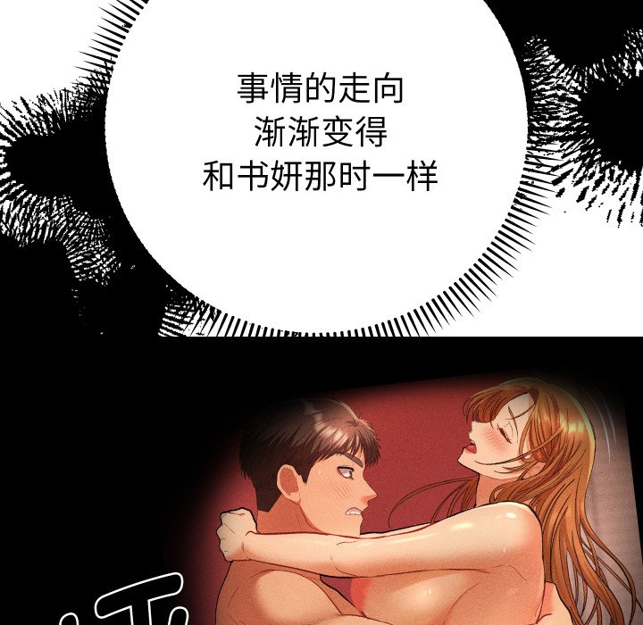 第6话 第 122 页