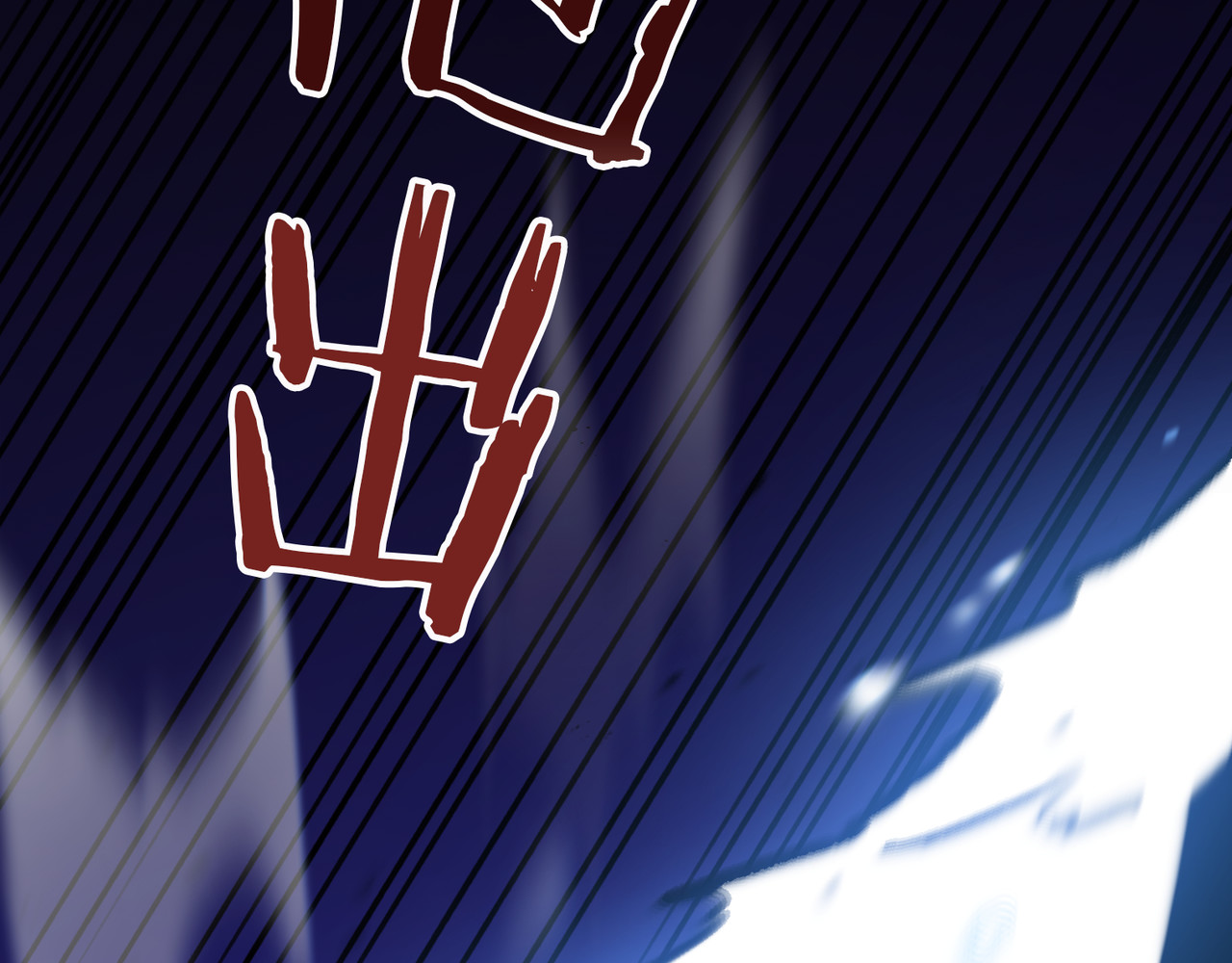 第53话 第 230 页