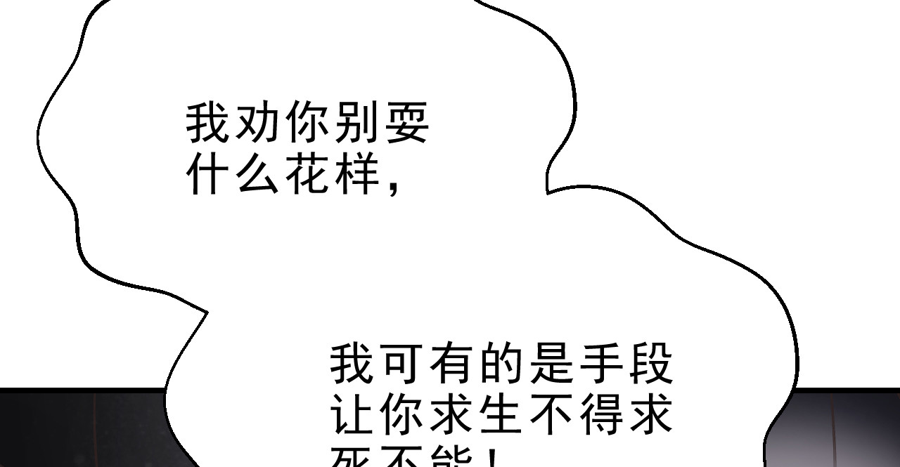 第14话 绝地反击 第 52 页