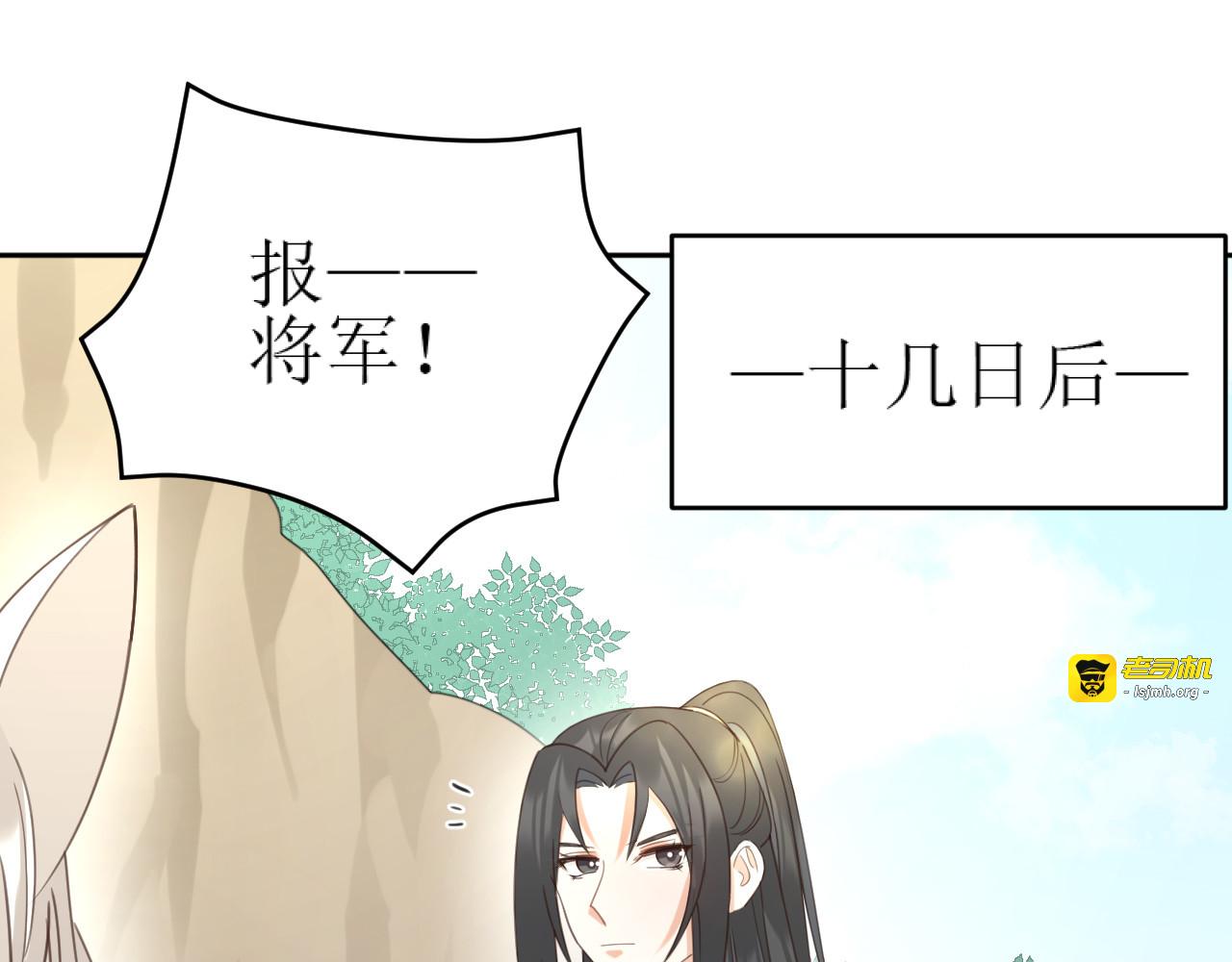 第84话：“他”是否是内奸？！ 第 111 页