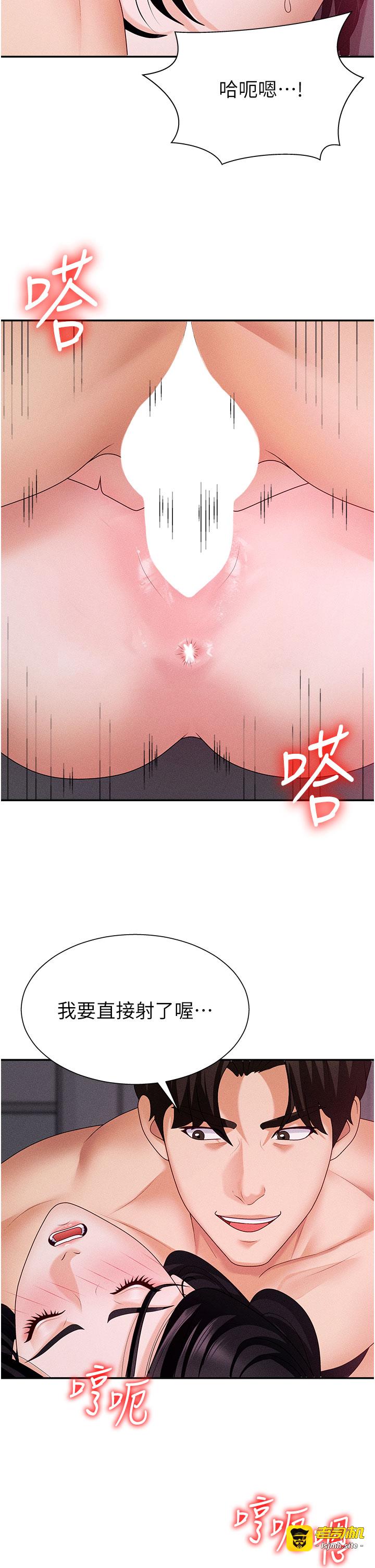 第13话 - 强制内射守贞女友 第 23 页