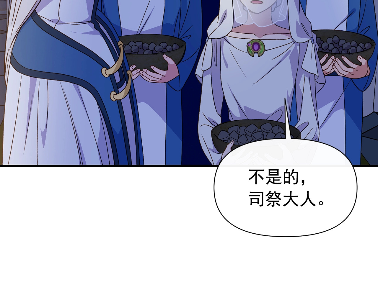 第109话 意外出现 第 38 页