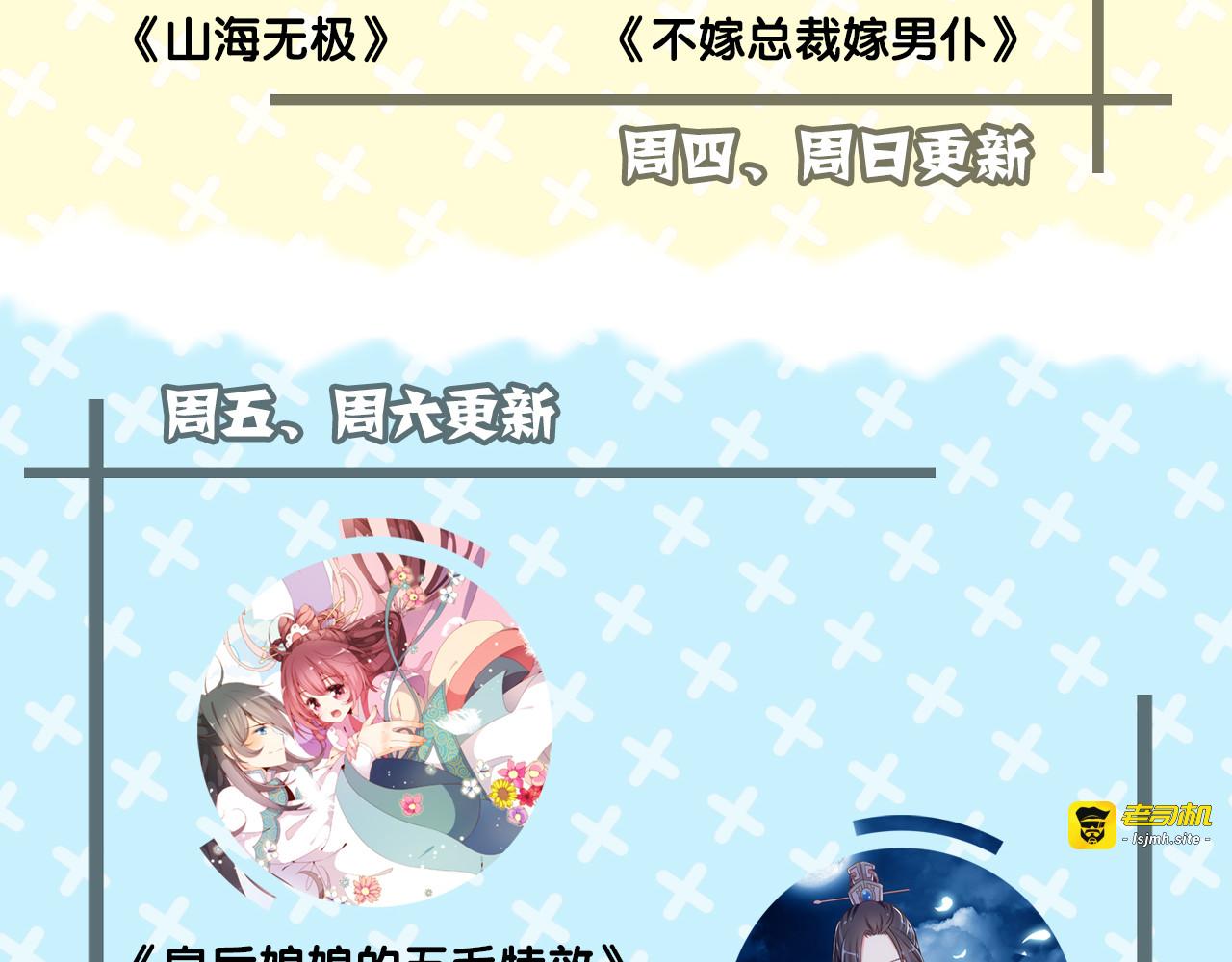 第119话 妈咪在哪儿 第 77 页