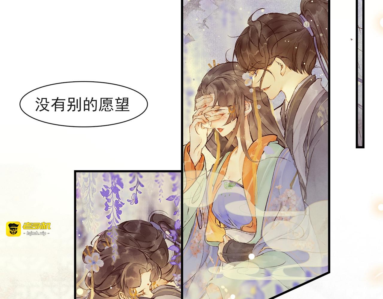 第62话  远嫁 第 59 页