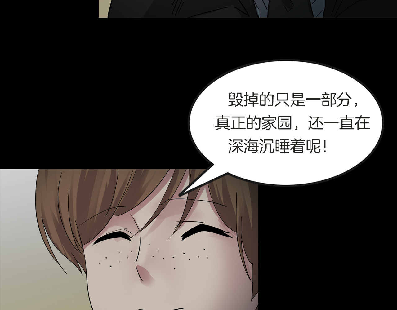 第3话 永远在一起 第 170 页