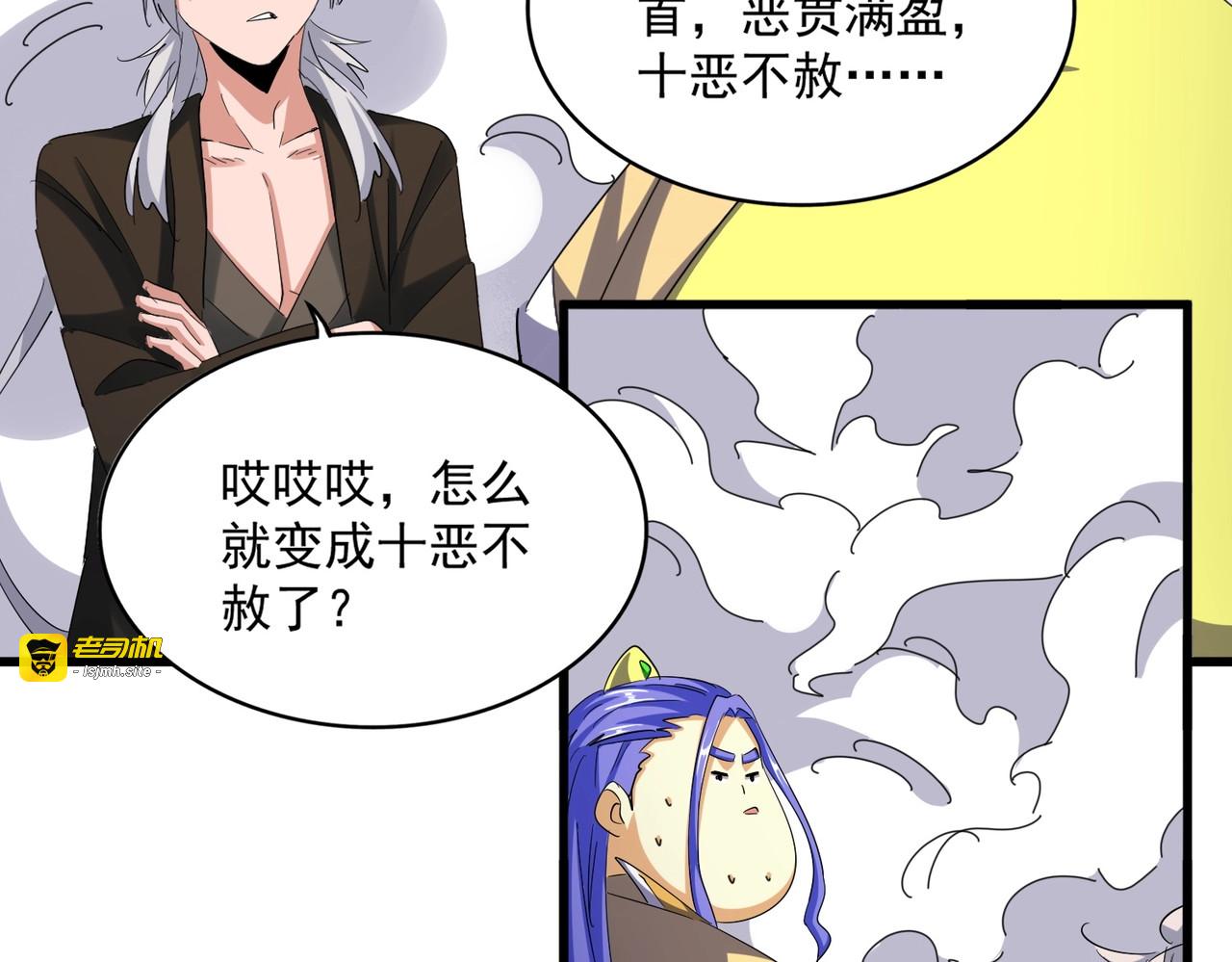 第400话 第四百话！达成！ 第 37 页