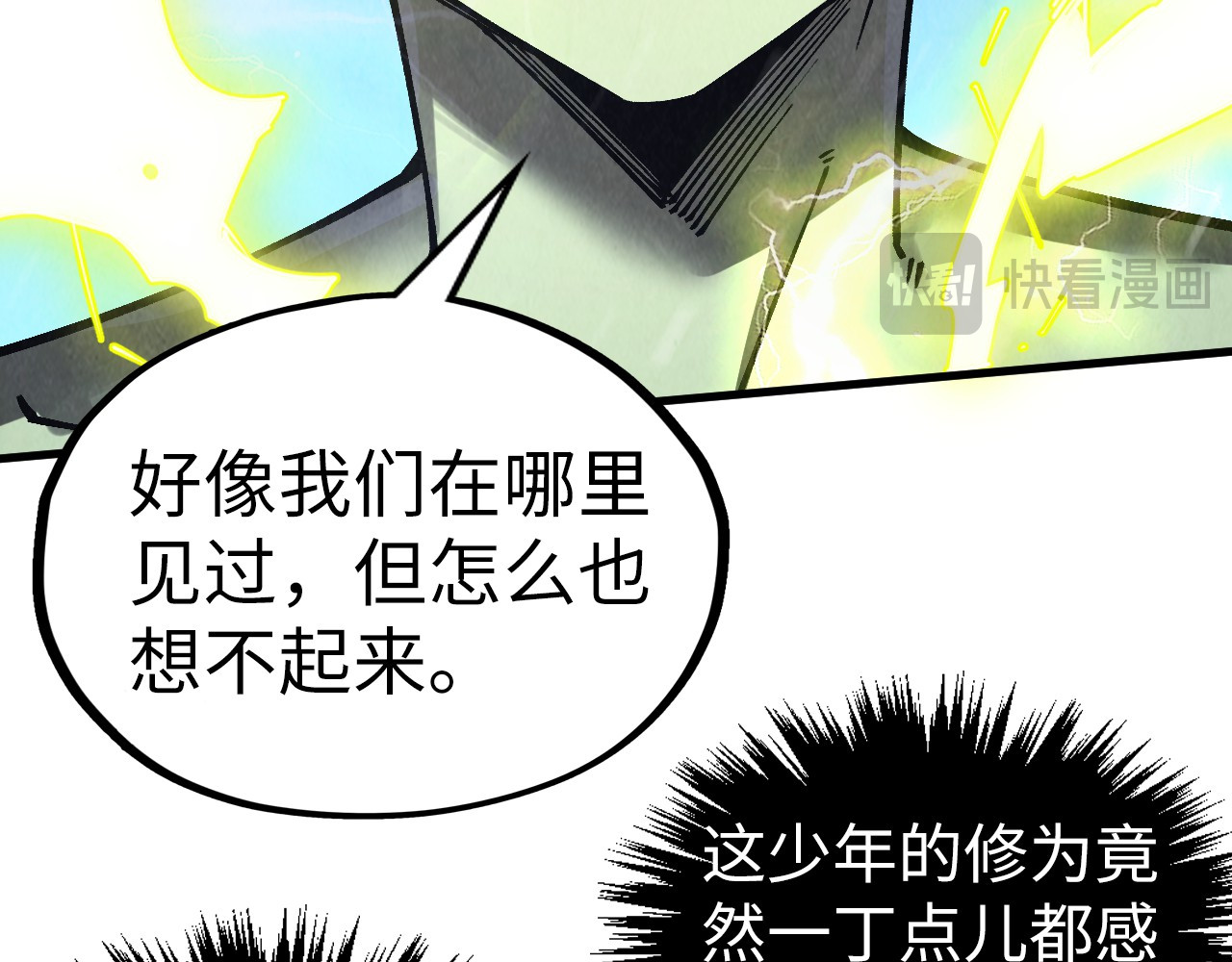 第338话 万年前的故人 第 90 页