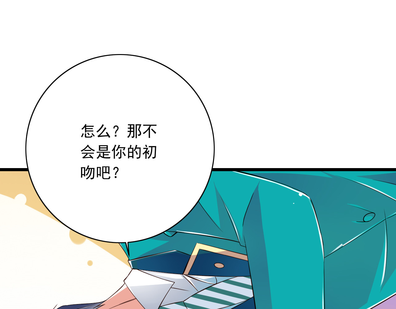 第17话  学长的回礼 第 52 页