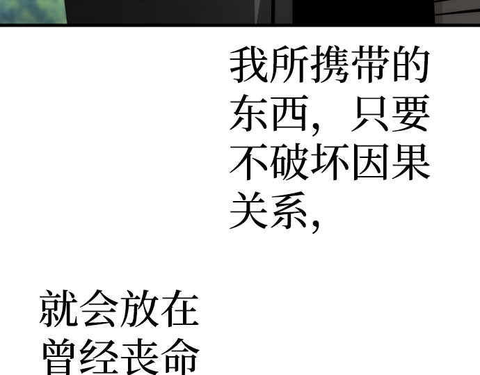 第53话 第 436 页