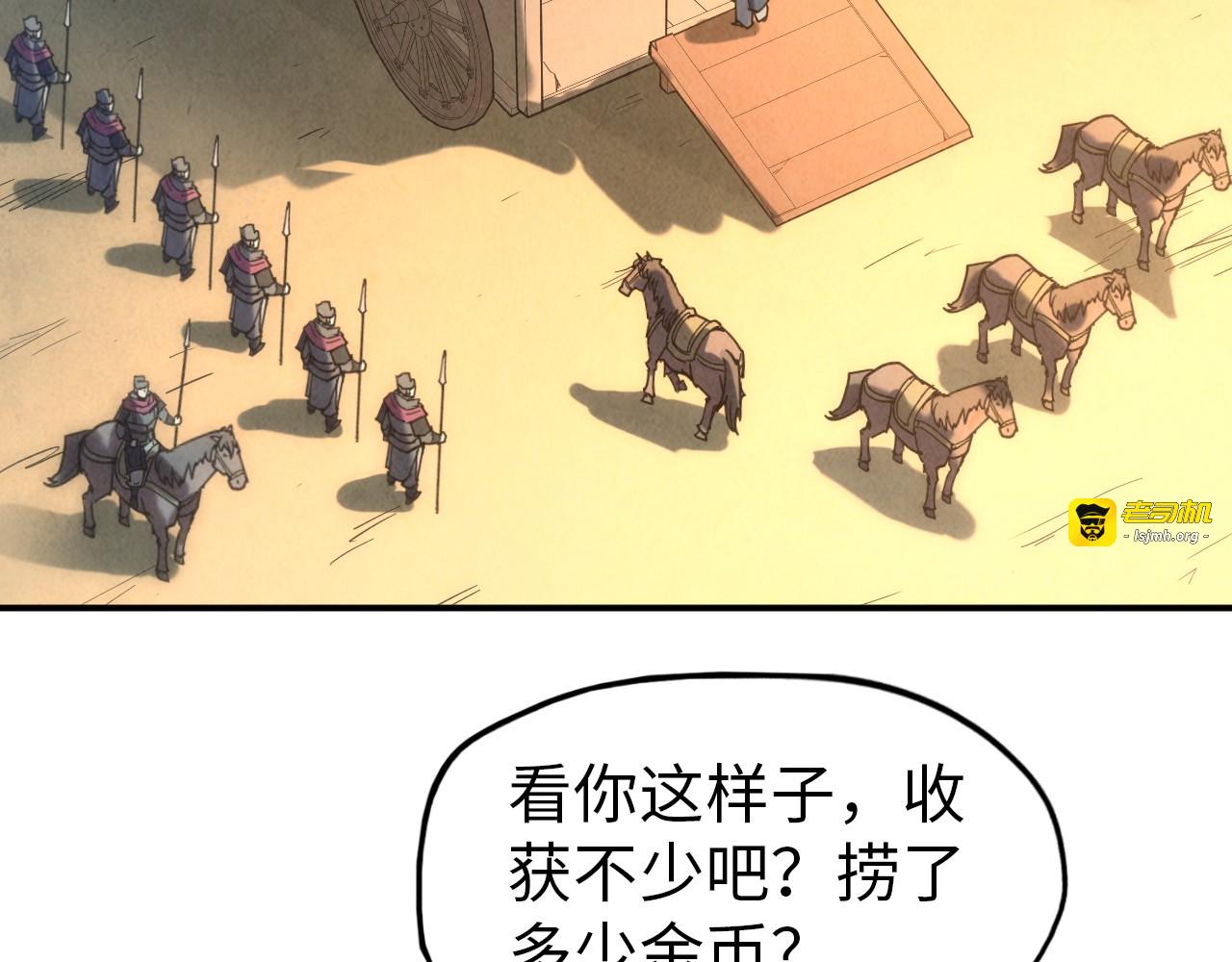 第94话 一路发财 第 97 页