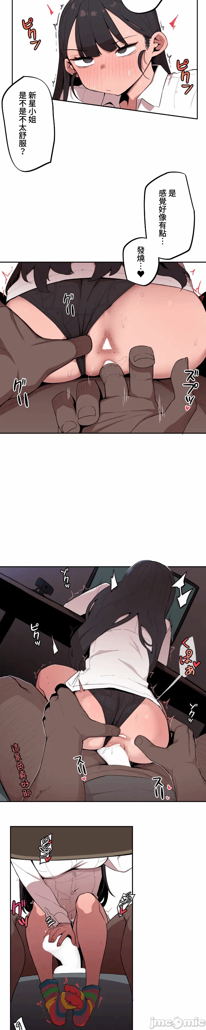 第9话 第 12 页