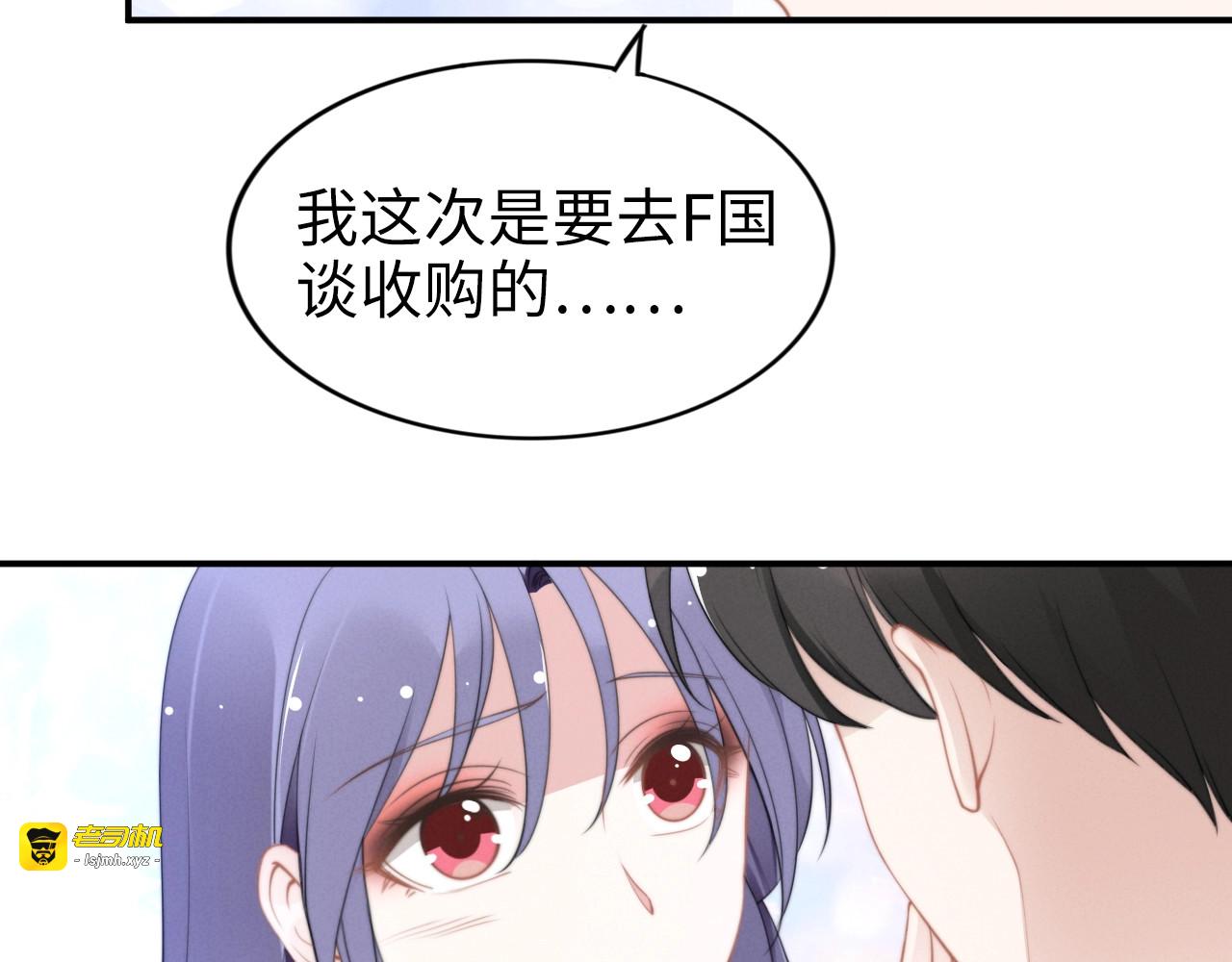 第141话 我舍不得你 第 37 页
