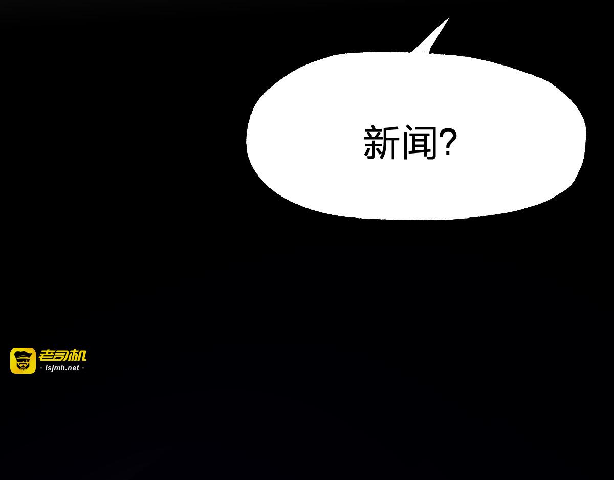 第100话 结束战斗 第 197 页