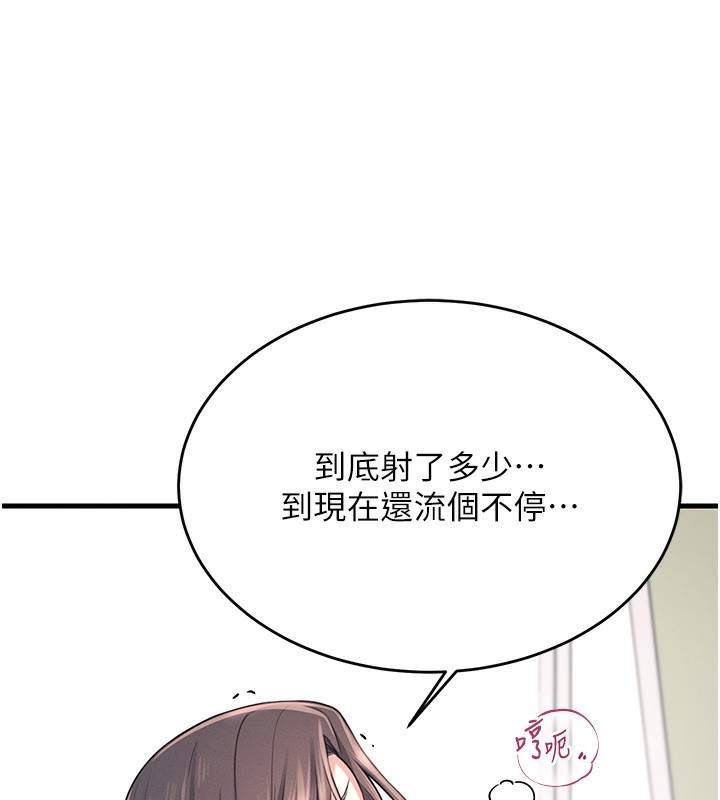第3话 第 204 页