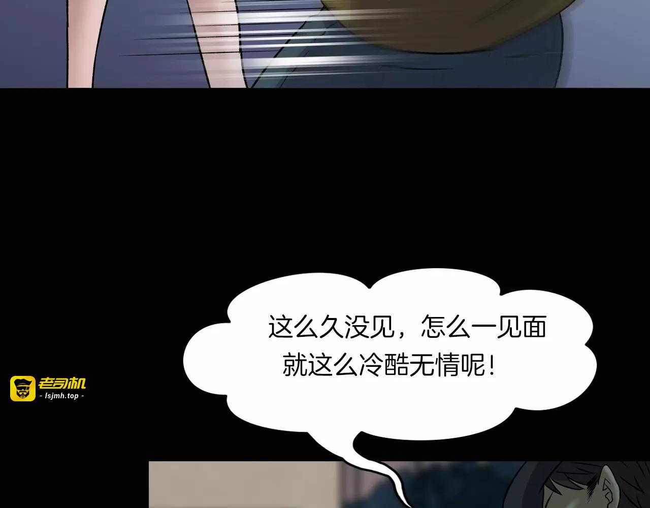 第23话 我的她变了 第 89 页