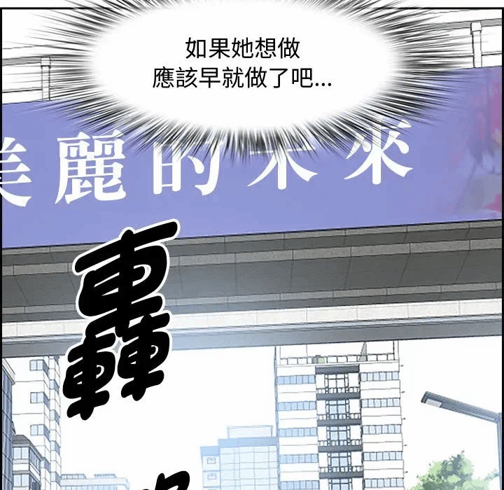 第2话 第 112 页