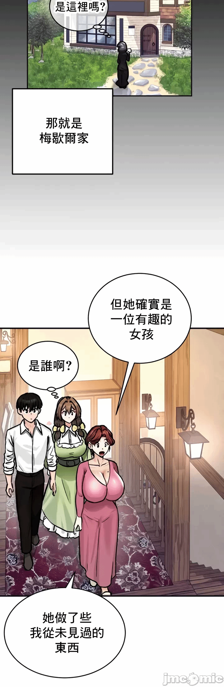 第21话 第 11 页