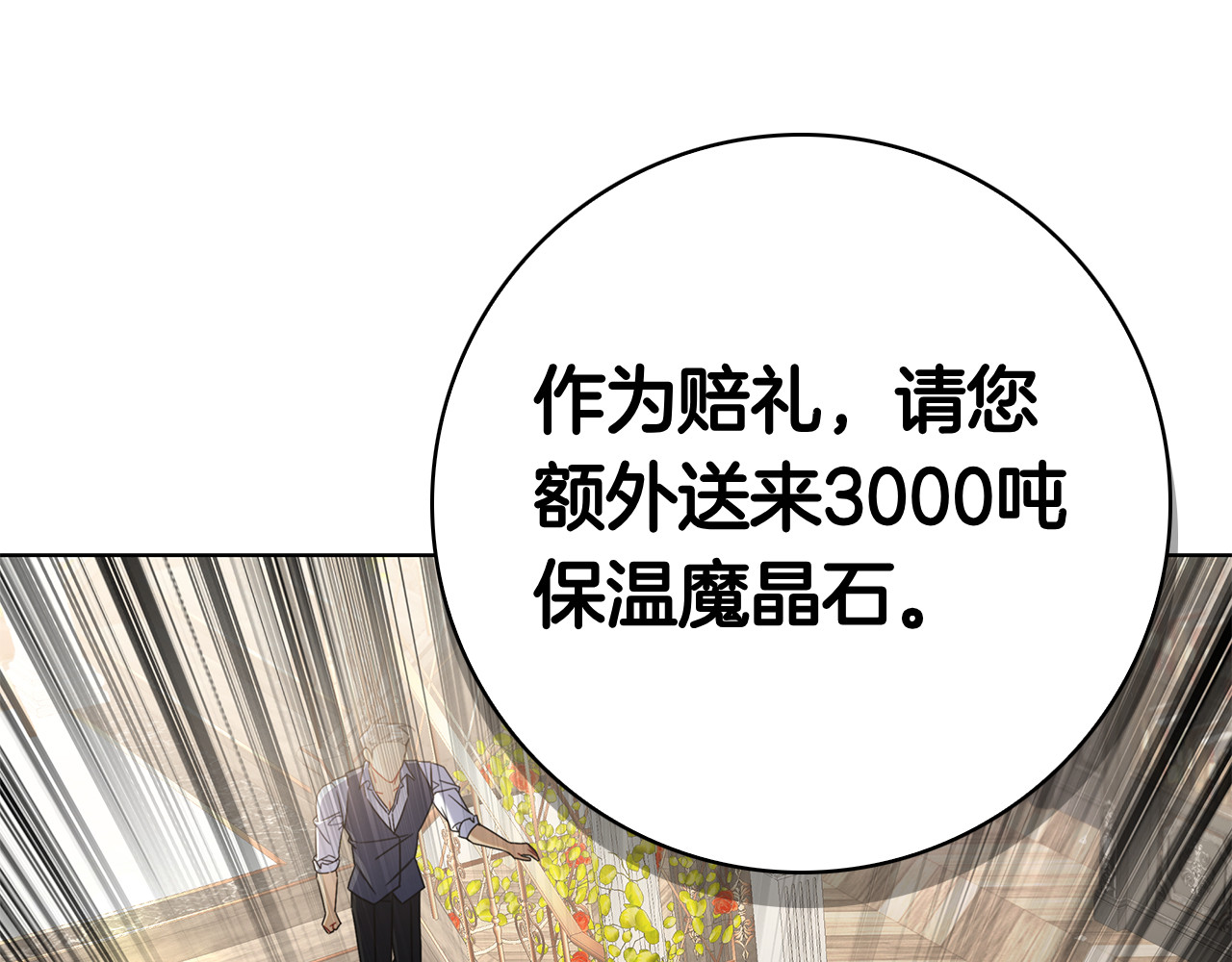 第17话 王妃殿下？ 第 200 页