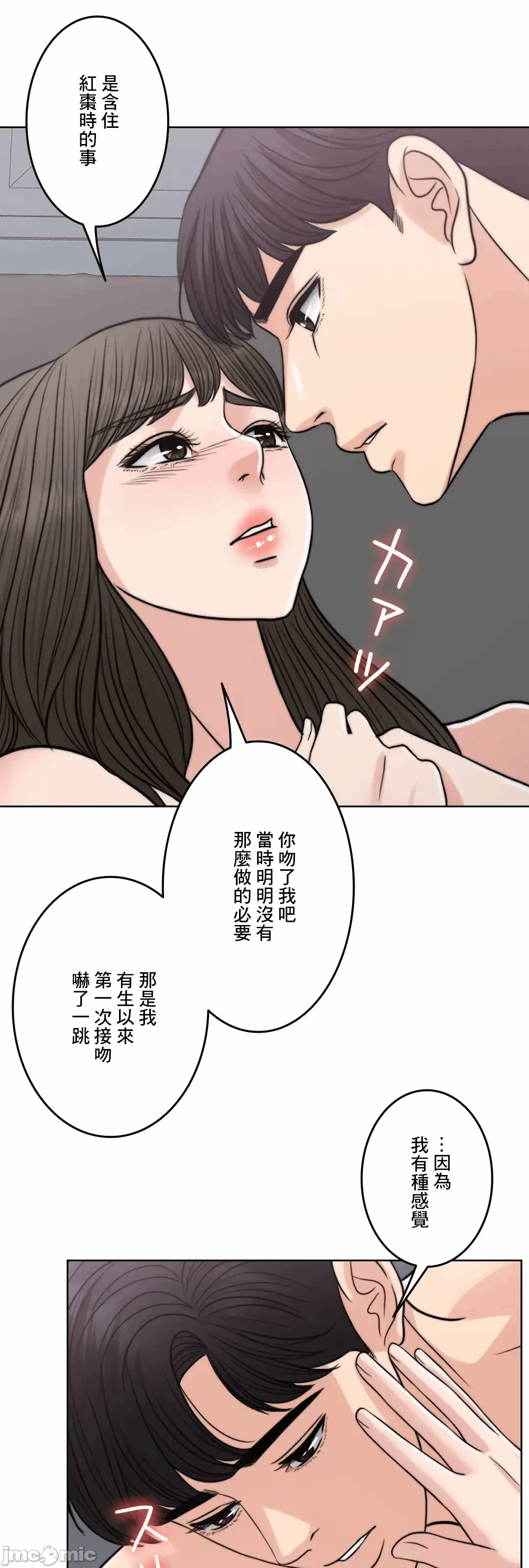 第80话 第 51 页
