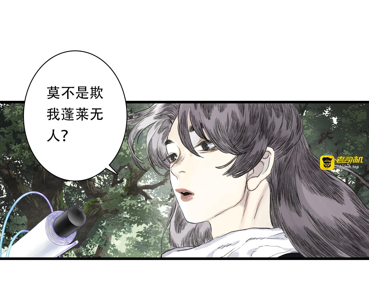 第142话 清商子登场救援 第 27 页
