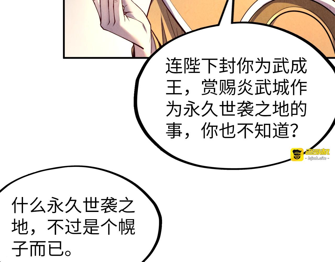 第119话 收集材料 第 121 页