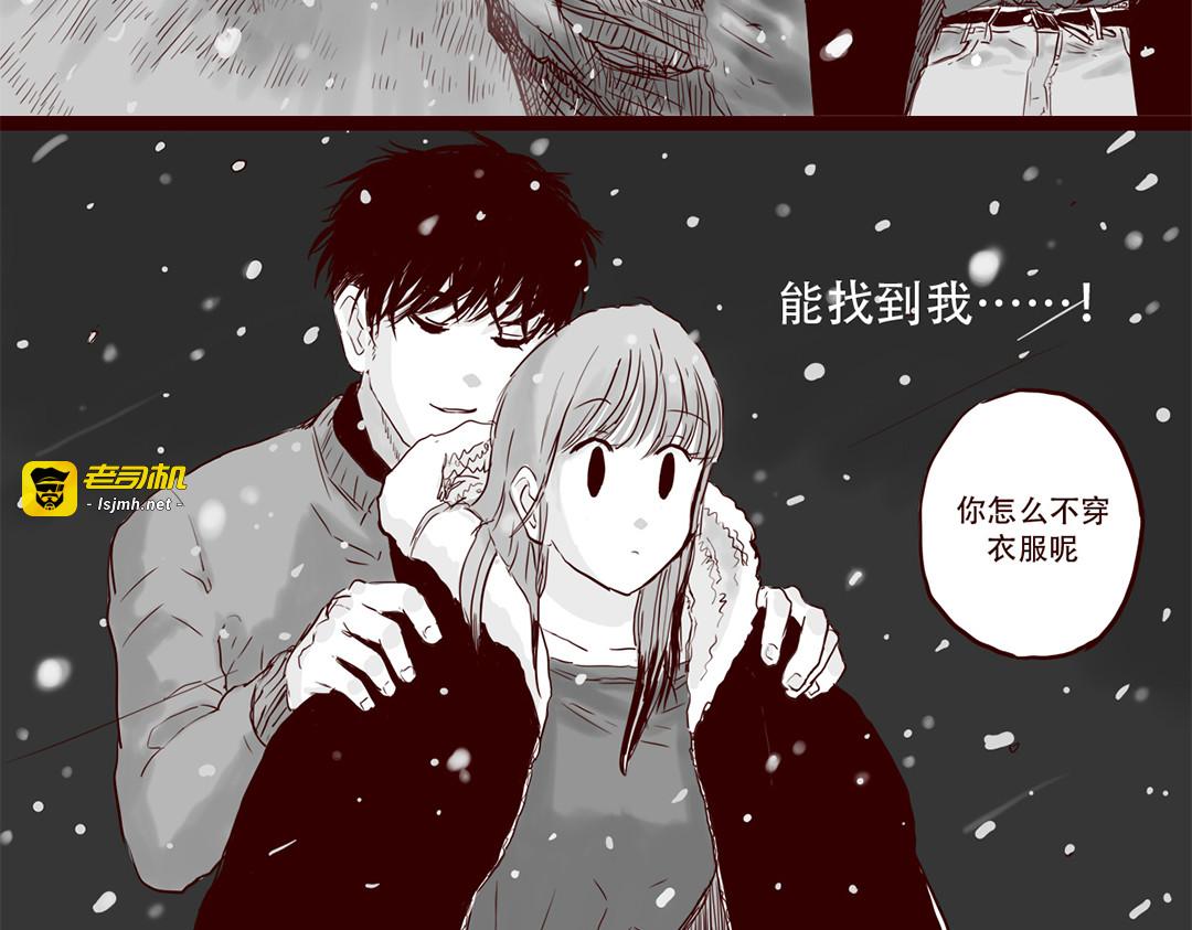 第21话  说，谁欺负你了？ 第 43 页