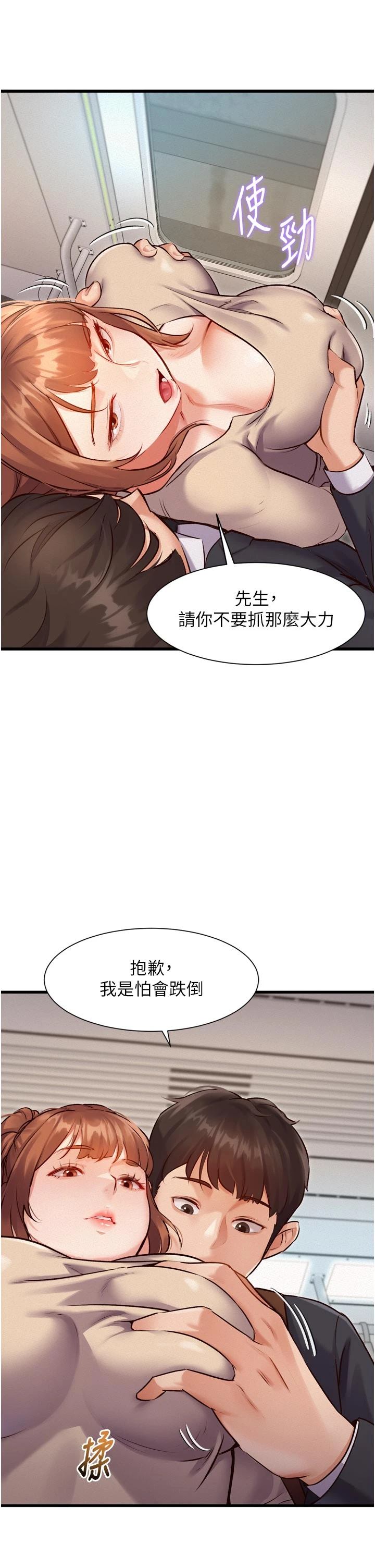 第1话 - 上班裸下半身是常识 第 48 页