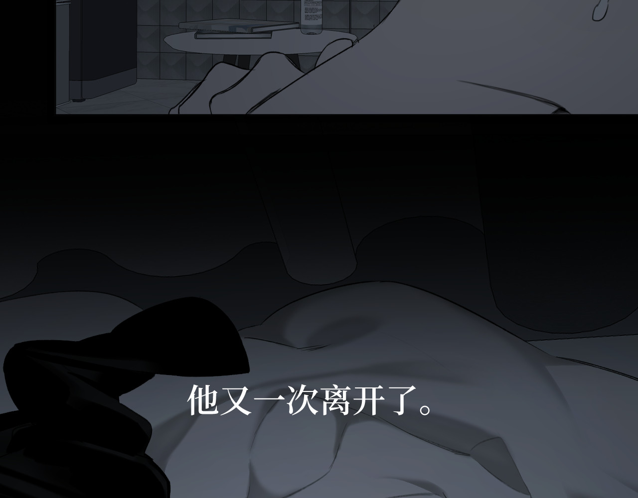 第11话 更多的你 第 83 页