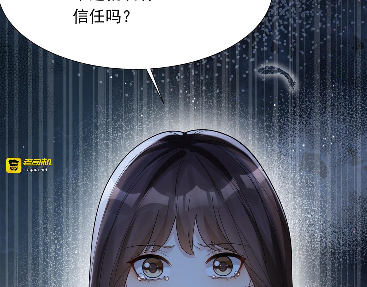 第32话 苏晓梦道歉！ 第 149 页