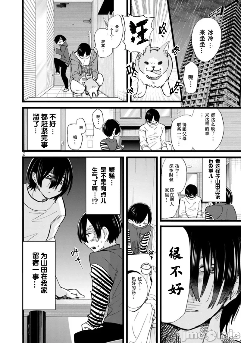 第113话 第 3 页
