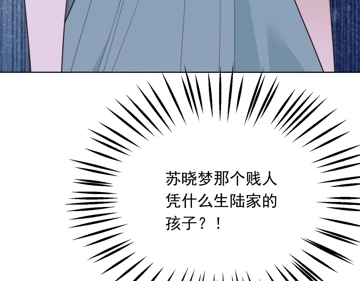 第54话 下药流产 第 132 页
