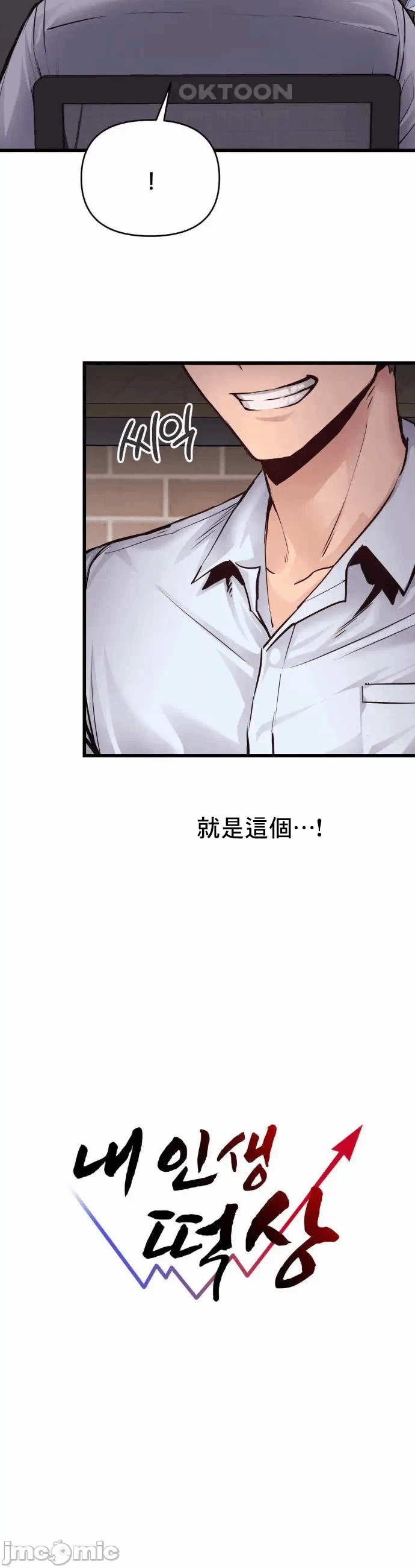 第34话 第 13 页