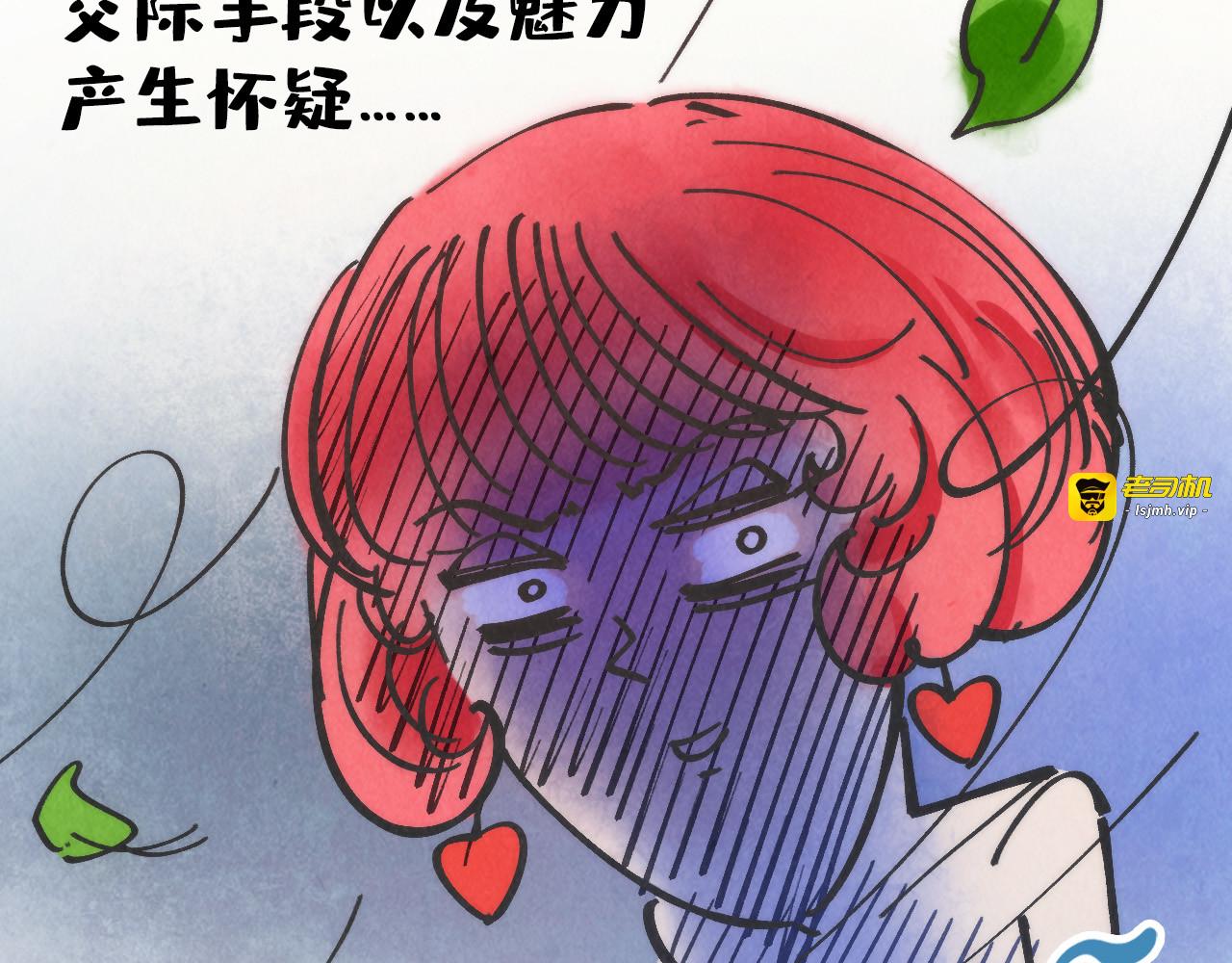 第312话 船钥的消息 第 55 页
