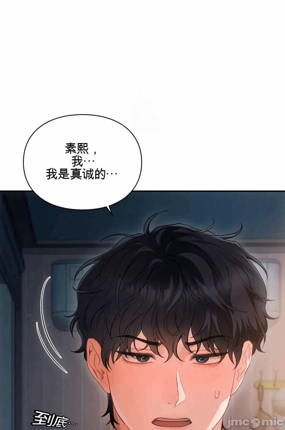 第2话 第 12 页
