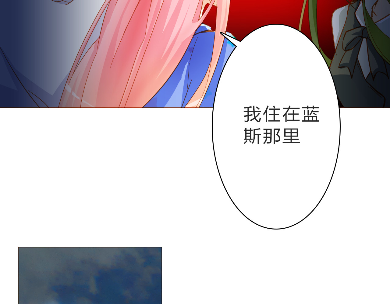 第21话 你有我还不够吗 第 14 页