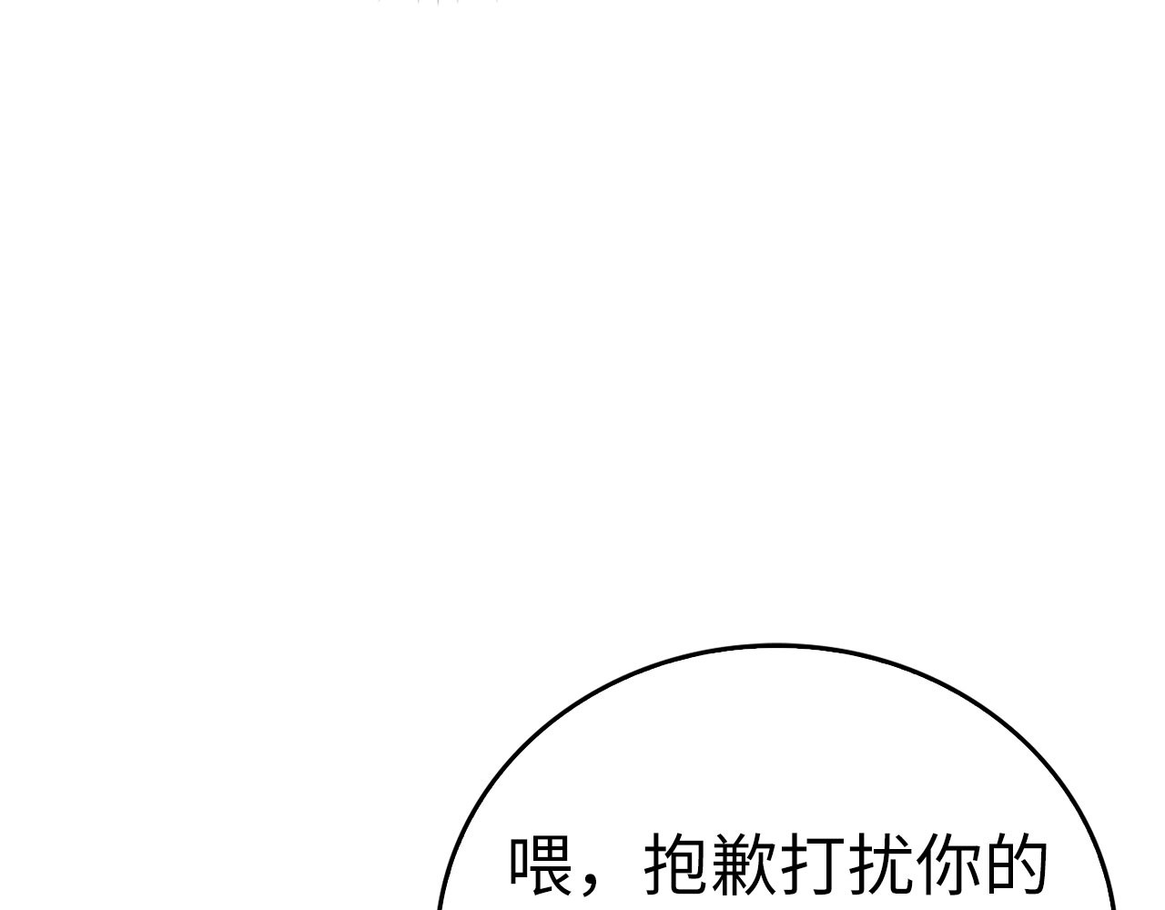 第138话 怪物驯兽师 第 170 页