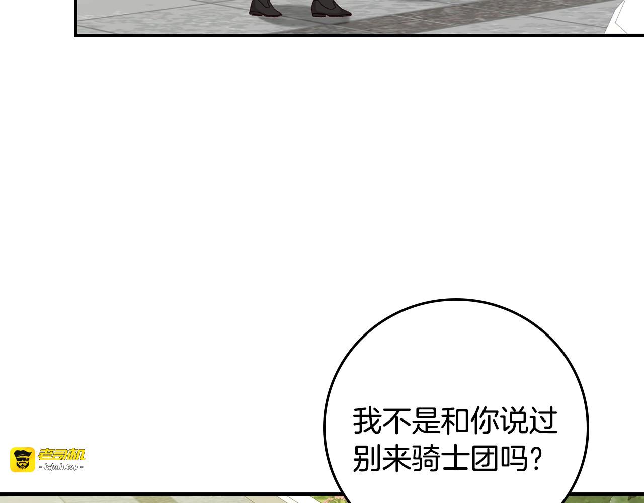 第69话 喜欢她的触摸 第 65 页