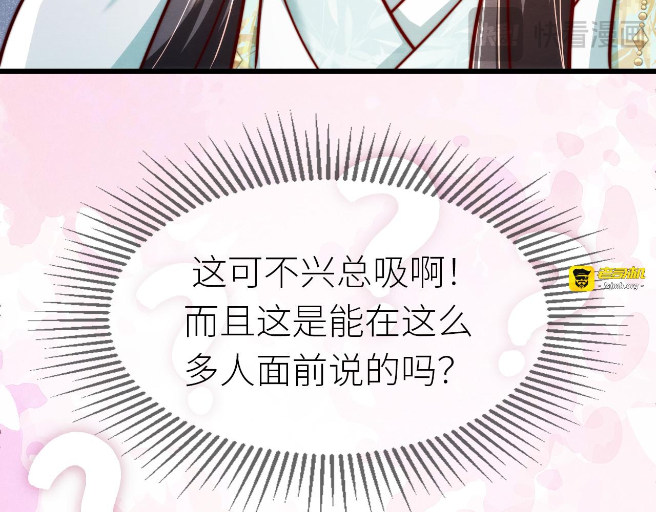 第 16 话   娇夫投怀 第 71 页