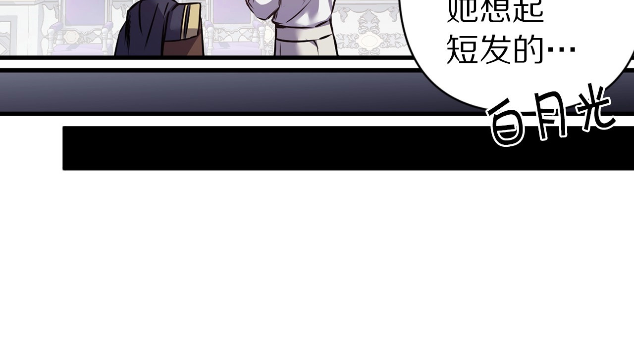 第33话 什么方法能让我睡着？ 第 86 页