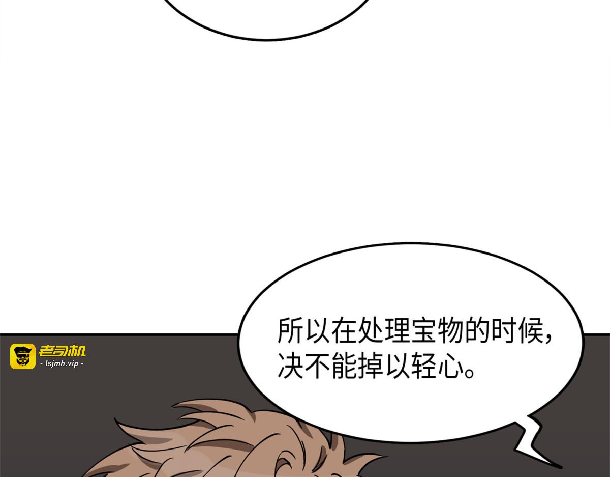 破产之手 第 85 页