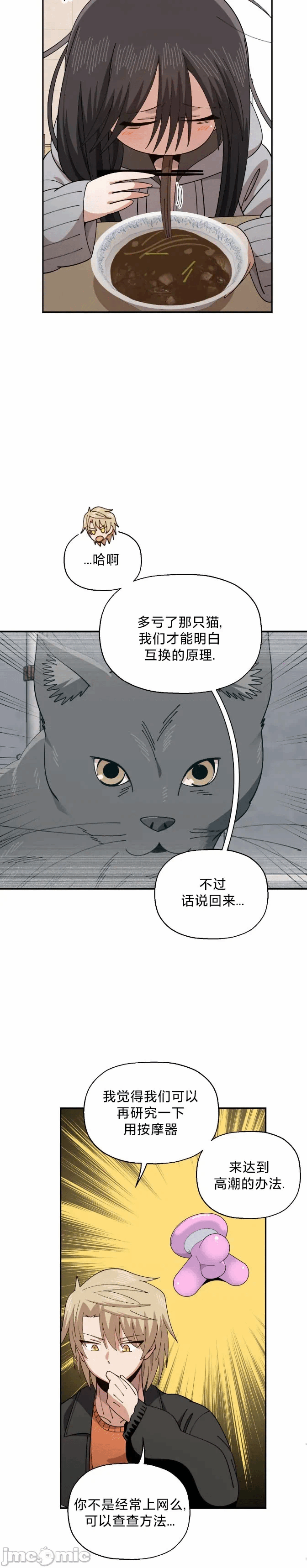 第8话 第 9 页