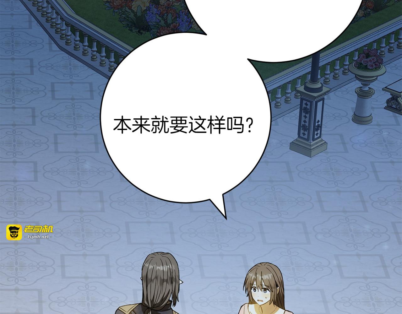 第44话 放弃神格 第 37 页
