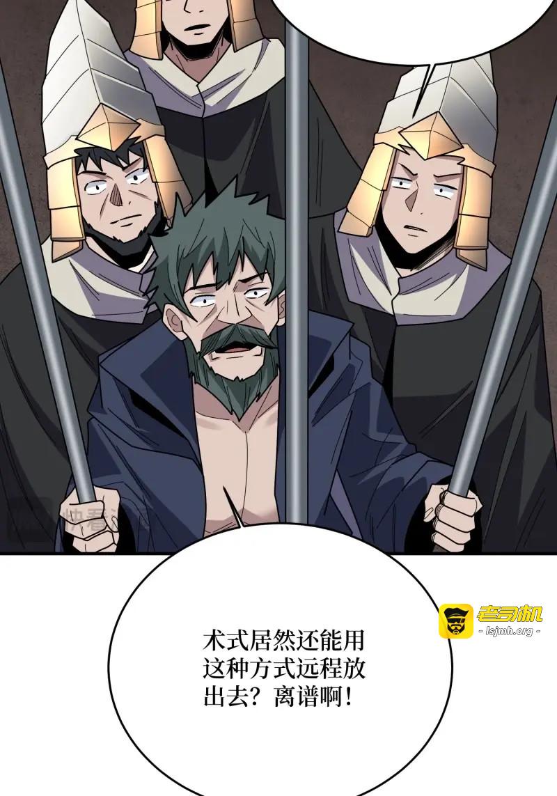 第223话 第223话 惊不惊喜意不意外 第 11 页