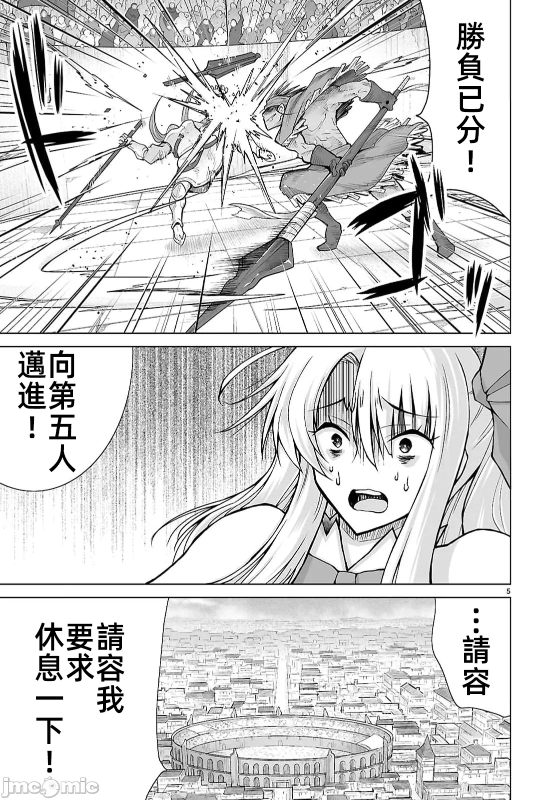 被招唤到异世界获得斩击异能开启简单模式 [神代家家长 止田卓史 矶カズナリ] 异世界に召唤されたんだけど、なんでも斩れてしまう権能を手に入れたのでイージーモードでした。 第20话 - 5