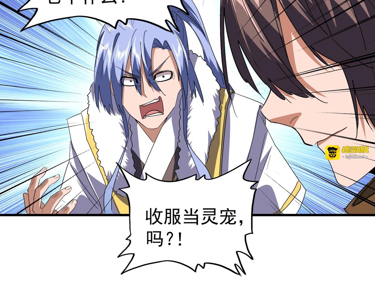 第78话 计上心头 第 15 页