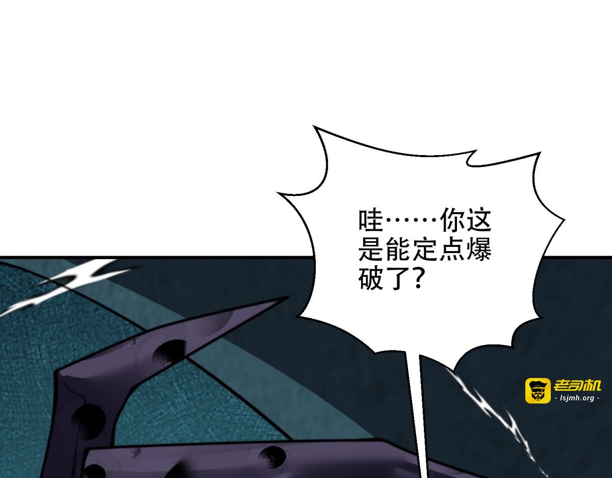 第53话 武器赋能 第 147 页